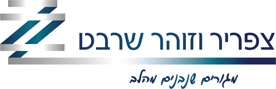 צפריר וזרח שרבט