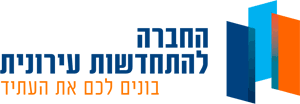 החברה להתחדשות עירונית