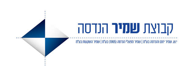 שמיר